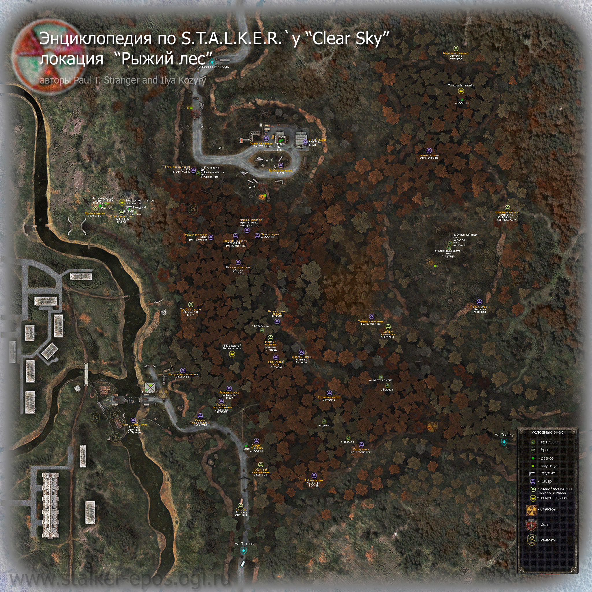 Рыжий лес: Карта Rusty-forest-b